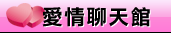 交友電話551281